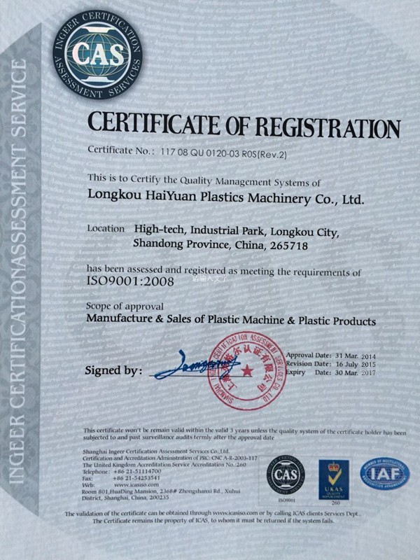 ISO9001